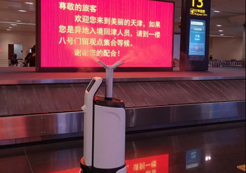 大興機場