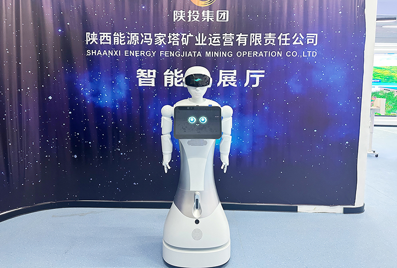 【科夢奇】迎賓機器人小科：引領陜西馮家塔礦業(yè)展廳，智啟能源新篇章